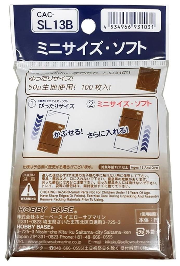Hobby Base Card Accessory Collection Mini Size Soft Loose Size CAC-SL13B