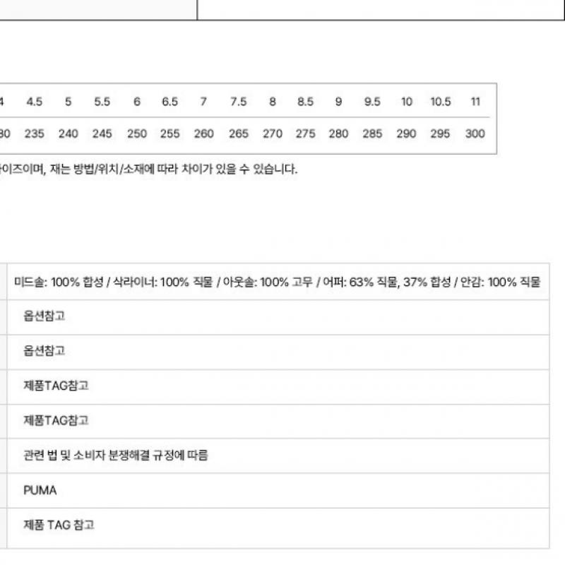 Puma Public Foreverrun Nitro 377757 25