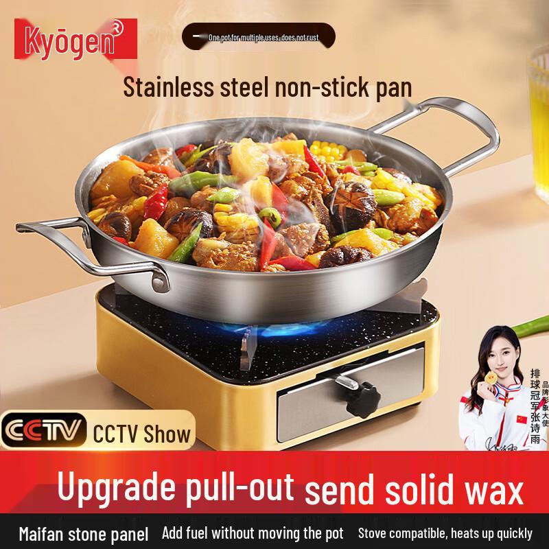 Solid Alcohol Hot Pot & Dry Pot Stove Non-stick, Energy-gathering Base