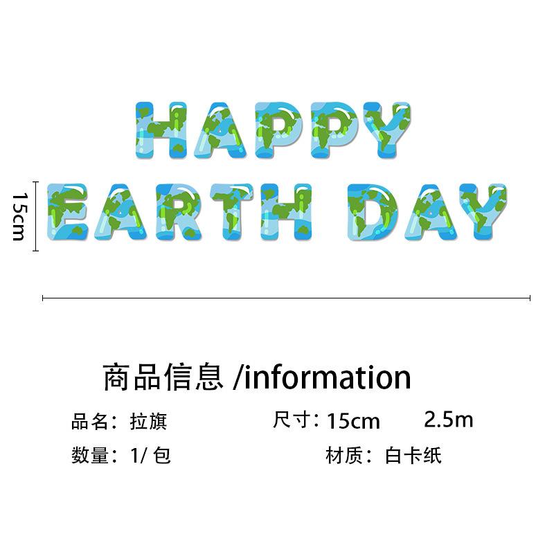 Environmental Earth Day Theme Party Tableware Set Disposable Paper Plate Paper Cup Paper Towel Tablecloth Flag Arrangement Supplies