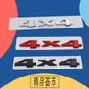 3D Premium ABS 4X4 Buchstabenaufkleber Für SUV Offroad Heckstoßstange Plakette Auto Heckklappe Emblem Zubehör Außendekoration