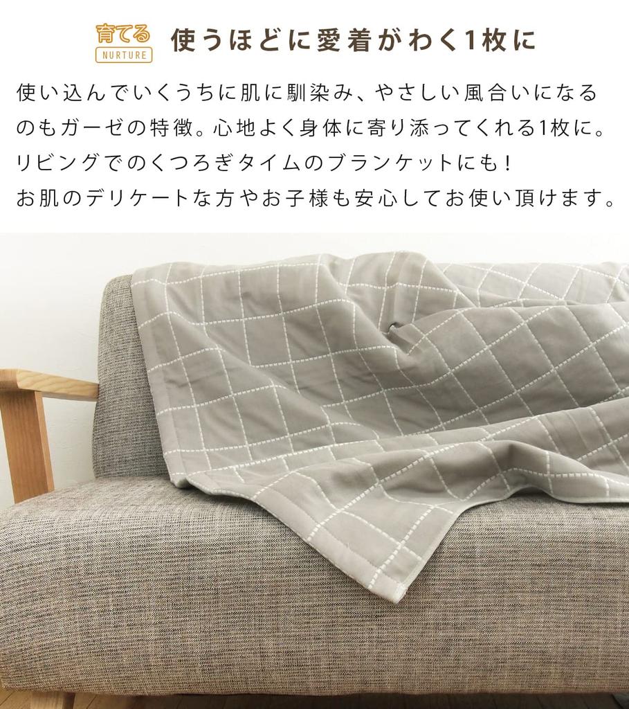 Rivere Gauze Sashiko Check Cotton Blend Blanket, Single, Triple-Ply Gauze, Pattern, (Gray)