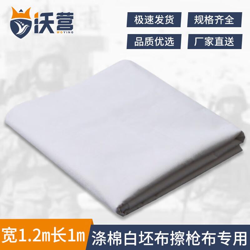 Multi-purpose Polyester-Cotton Greige Fabric