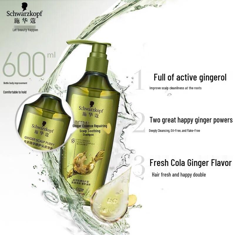 Schwarzkopf Ginger Essence Oil Control Shampoo