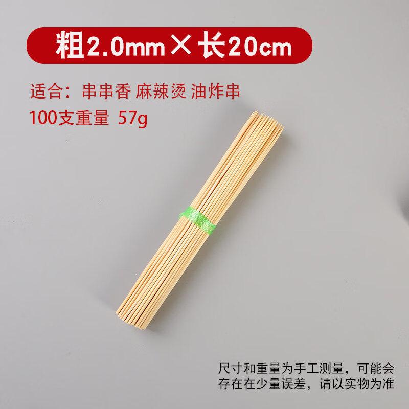 ZISIZ BBQ Bamboo Skewers