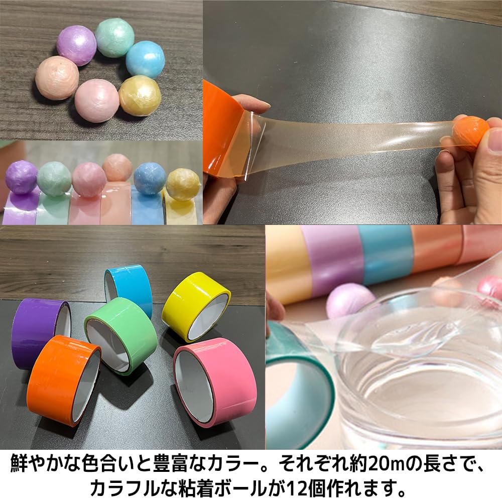 Sticky Tape Stress Relief [FUPUTWO] Balls, Colorful, DIY, (48mm width, 12-pack)