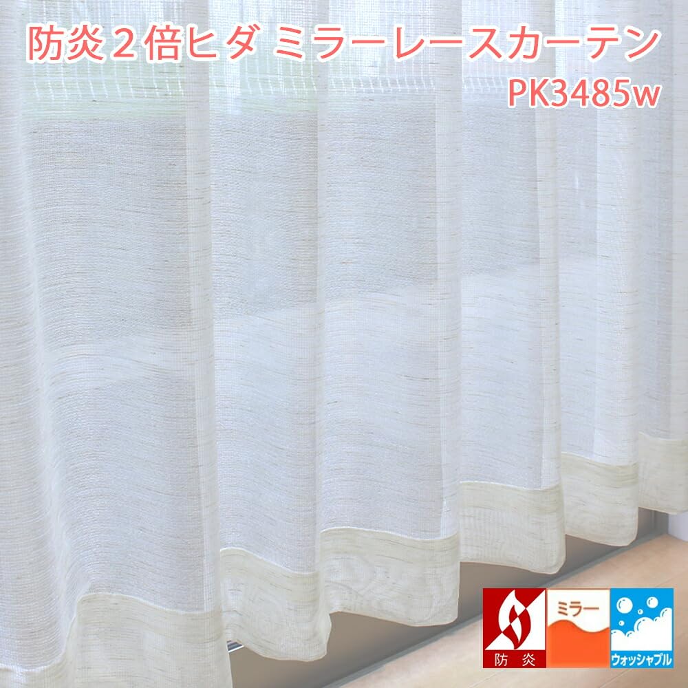 100cm breit x 133cm lang, flammhemmend, doppel Falten, Spiegelspitzenvorhänge, 2er-Set, mit flammhemmendem Etikett, pk-3485w