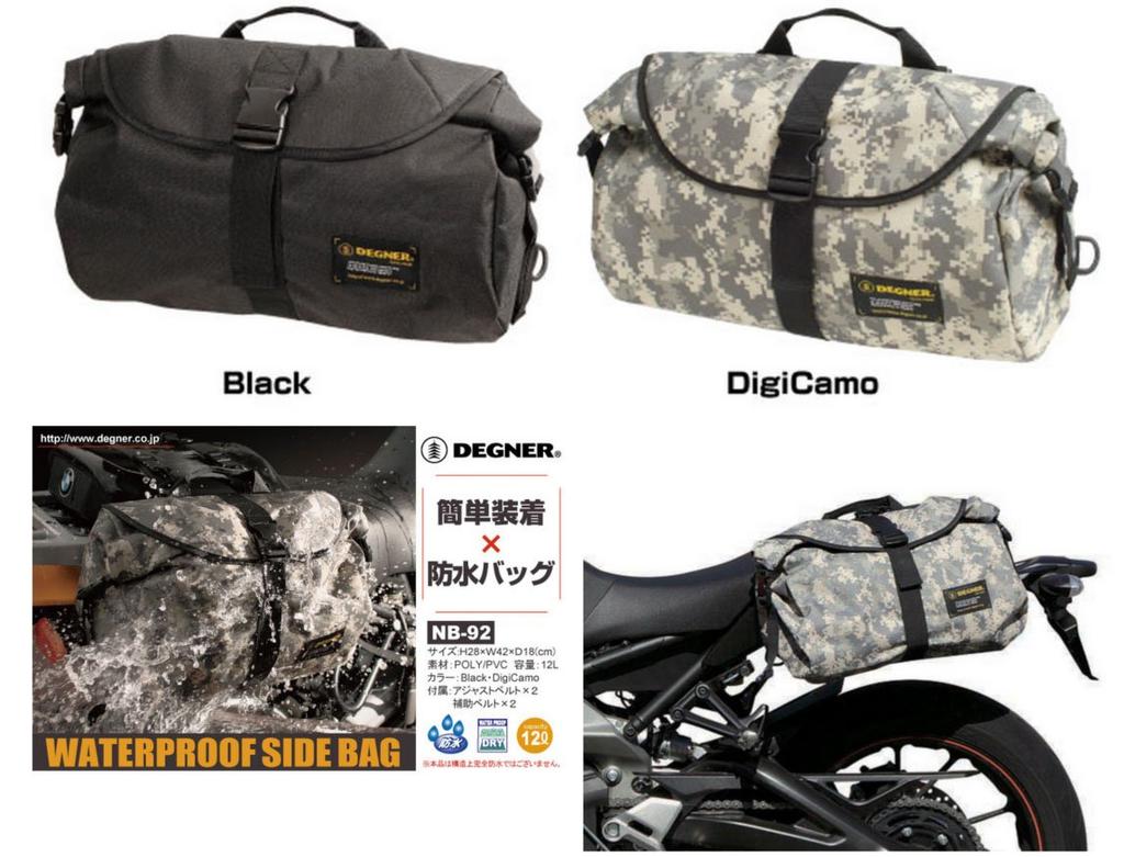 DEGNER Waterproof Motorcycle Side Bag - DIGICAMO NB-92