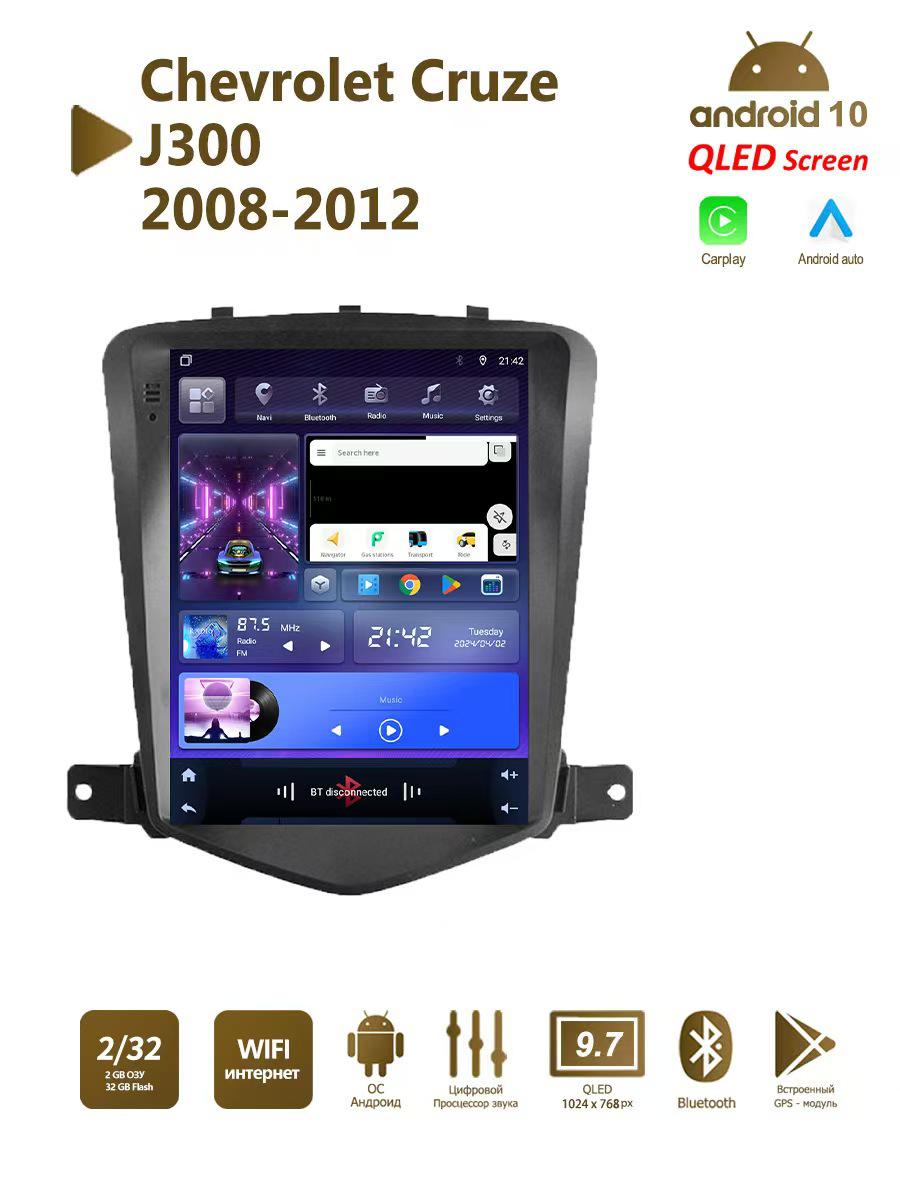 

9,7-дюймовий екран навігації Android CarPlay для моделей Chevrolet Cruze 2008-2012 років. 9.7 inches