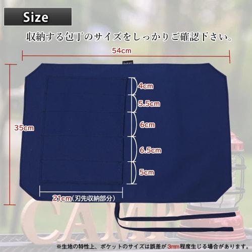 Bahati Knife Case, Storage and Carrying for Knives, with Fabric Wrap and Blade Cover, 21cm Blade Length (Blue, Holds 5 Knives)