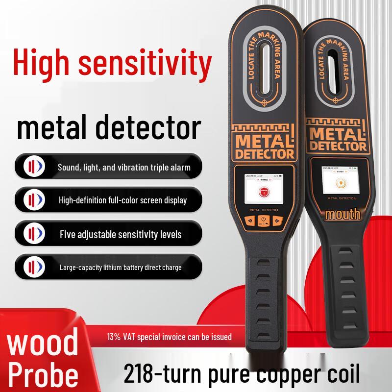 AICAS High Sensitivity Handheld Metal Detector (CN version)