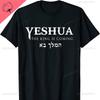 Yeshua Hebrew Name Of Jesus Christian Messianic ONeck Letters T Shirt Unisex Casual Graphic Tees Cotton Tops Camiseta Hombre