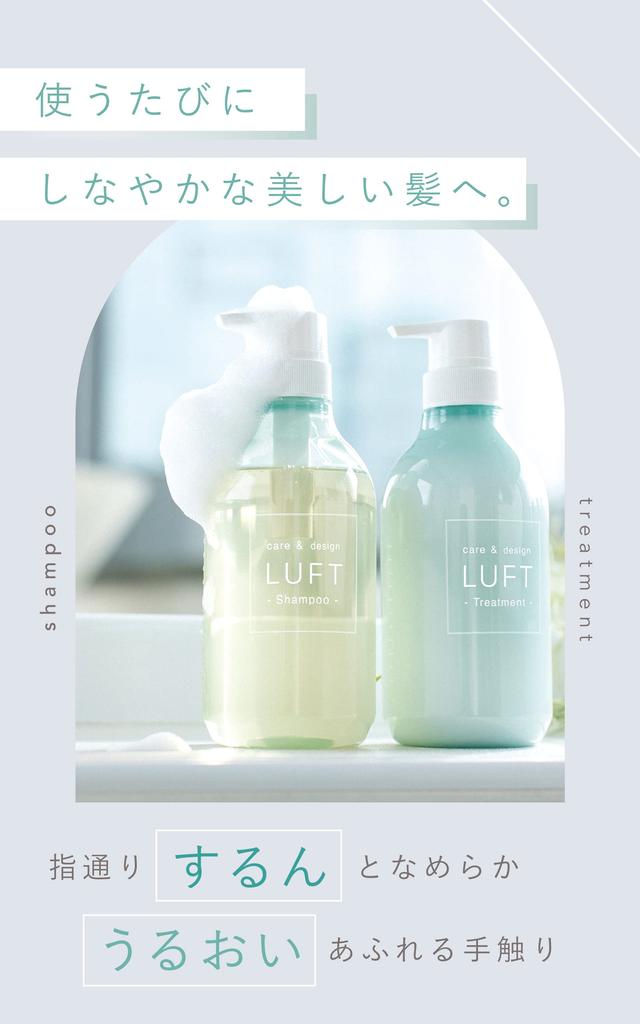 LUFT Shampoo and Treatment Smooth 500mL Soothing Floral Smooth and PPT Amino Acid Care Large Capacity Set, Type, Each, Scent, Smooth, Serum, Shampoo,