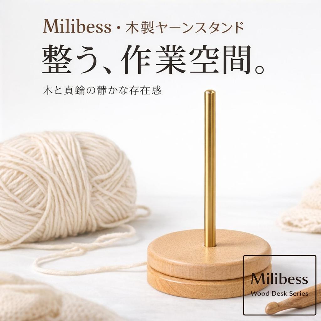 Milibess Wooden Yarn Stand with Brass Pole and Natural Perfect for Knitting or as a Home Decor Item Wood, Knitting, Work,