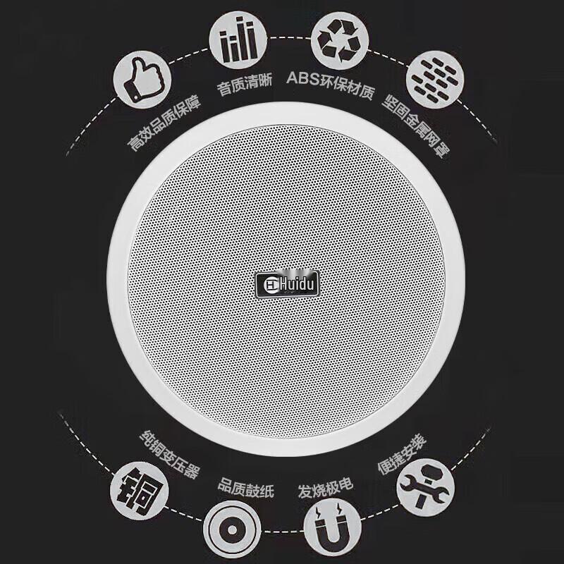 HuiDu Commercial Audio & Public Address System Components (CN Version)