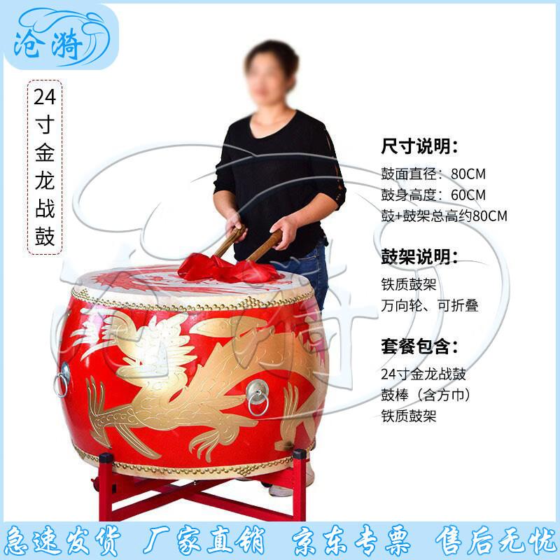 Cangyi 24-inch Dragon Performance Drum Set
