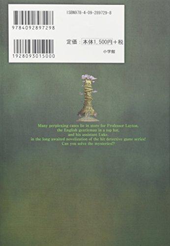 Forest Ghost Professor Layton and (GAGAGA) (2010) ISBN: 4092897294 [Japanese Import]