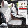 BYD Song PRO 5-Seat Car Seat Cushion Cover - Universal Semi-Package Saddle Pad