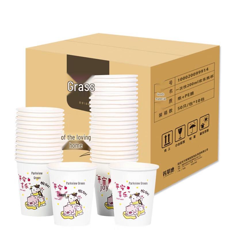 

Fangcaodi Disposable Thickened Bamboo Paper Cups