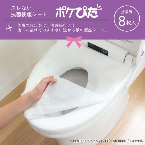 Oka Paper Toilet Seat Covers, Pokepita, Portable, 8 Sheets, Made In Japan [Disaster Preparedness]