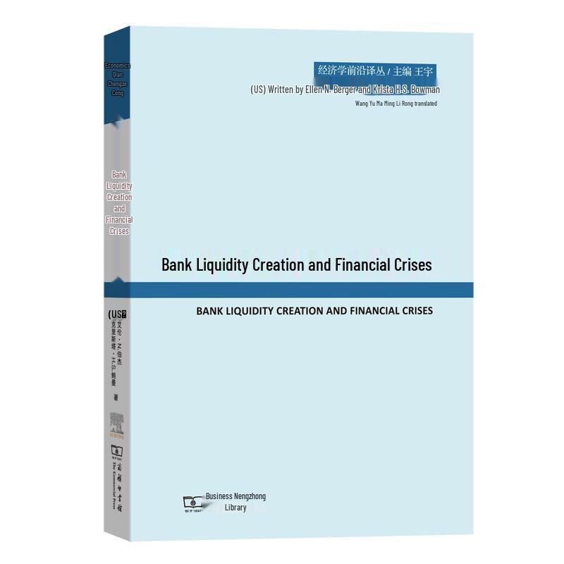 Bank Liquidity Creation and Financial Crisis