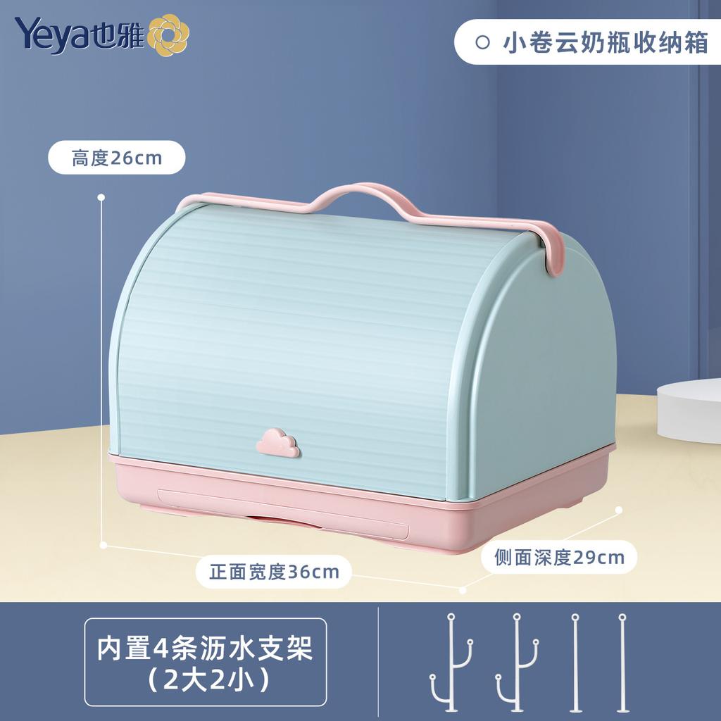 Bottle storage box, tableware storage box, complementary food tools, tableware, dust-proof with lid, drain rack