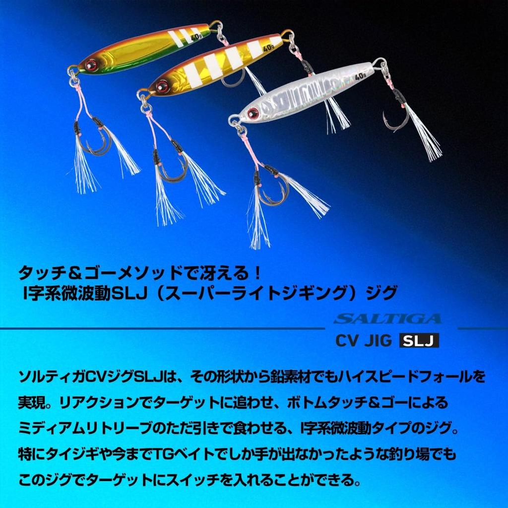 Daiwa Saltiga CV Jig SLJ 60g MG Blue Pink