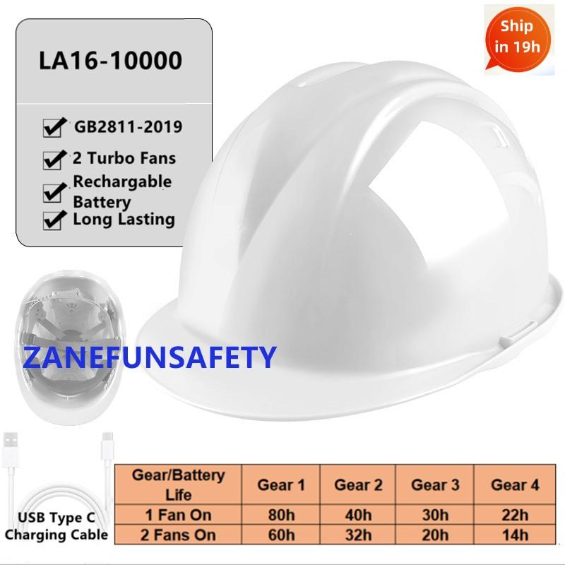 

Строительный защитный шлем с 2 4-скоростными турбовентиляторами и долговечной перезаряжаемой литиевой батареей емкостью 10000 мАч, шлем вентилятора белый