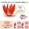 HARIO Dripper SUIREN Ring Set White for Cups Coffee Hand Drip Base Spiral Rib 1-4 VDSU-RST-W