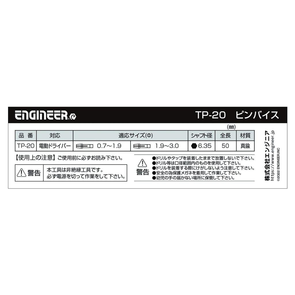 Engineer Pin Vise for Electric Screwdrivers with 2 Collets TP-20 (Side Type)