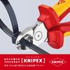 KNIPEX 7026-160 Insulated Diagonal Cutters, 1000V