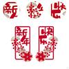 1 Pair Chinese Year Couplets Door Sign Snake Ornament Hollow Window Sticker Decals Home