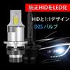 For CIWENDAN D2S LED White 12V Fan 35W OEM HID Adaptive Compatible with OEM HID Set of 2 and [New 2025] Headlights, Wire-Free, Integrated, Built-in