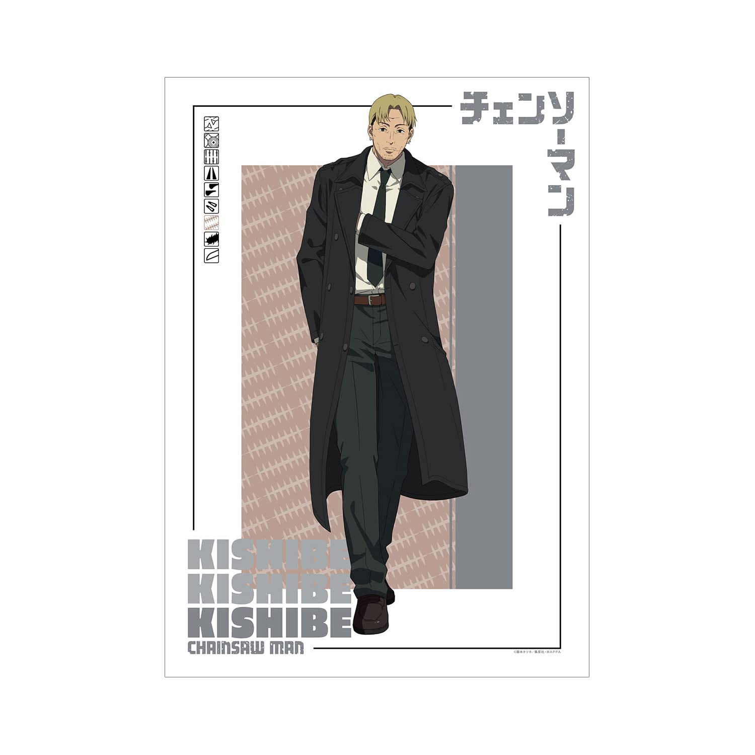 

Человек-бензопила Кисибэ Постер А3 матовый