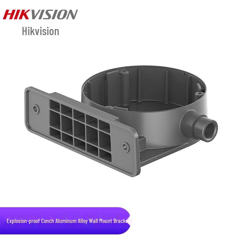 Hikvision Surveillance Wall Mount Bracket