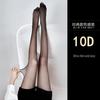 Ultra-Thin Black Silk Stockings: High-Transparency, Anti-Hook, Bare Leg Effect Pantyhose for Women - Perfect for Spring and Autumn