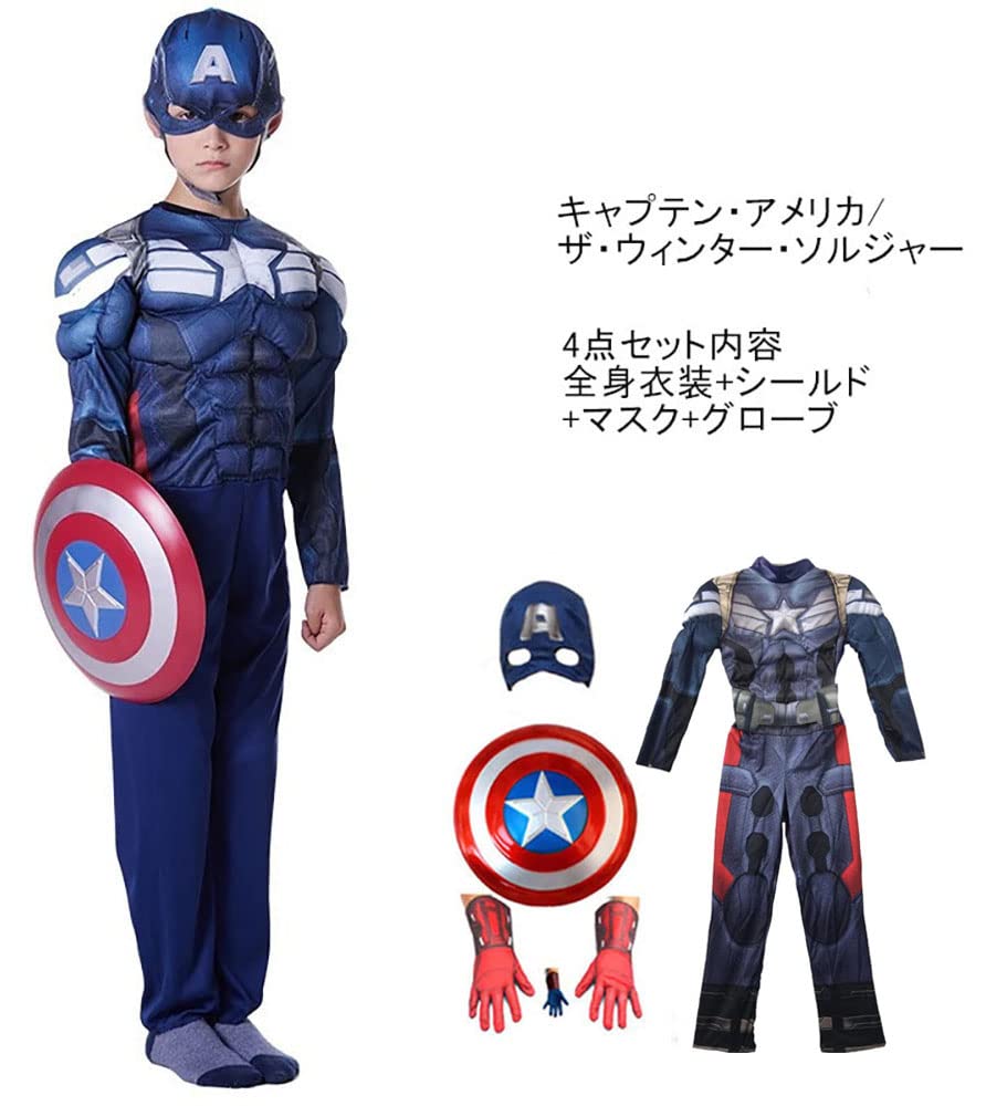 [SCLYX] Cool Costume for Boys with Mask and Shield - Christmas Cosplay, Kids, Children, Halloween Cosplay, Halloween Costume, Kids, Children, Boys,