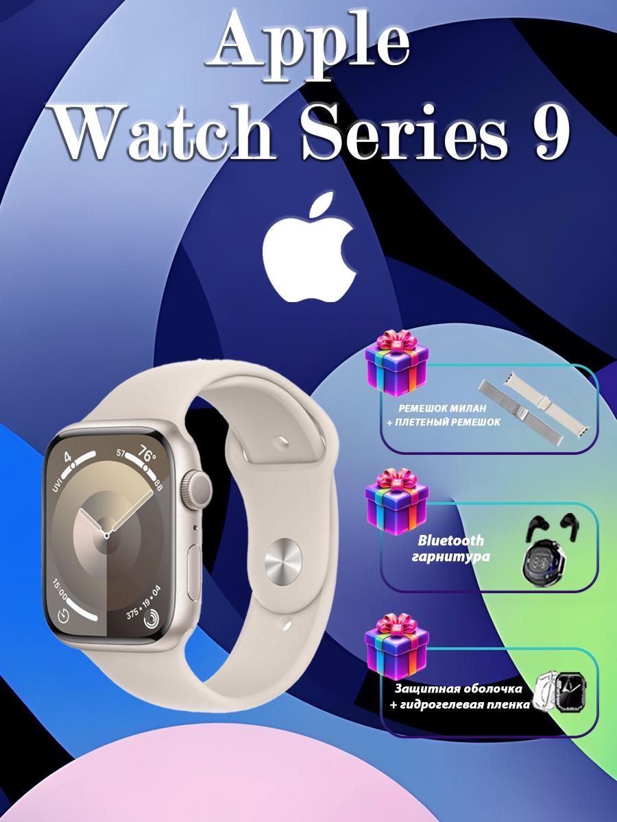 

Apple Watch Series 9 версия GPS версия США поддерживает русский 41mm золотой