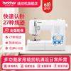 Brother JD2799 Multifunction Electric Sewing Machine