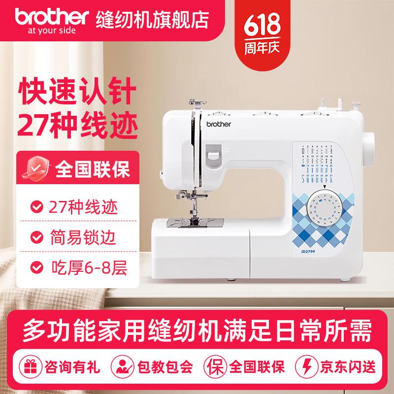 Brother JD2799 Multifunction Electric Sewing Machine