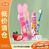 Baby Rabbit Kids Strawberry Toothpaste & Brush Set