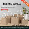 MUJI Custom Jute & Linen Tote Handbag