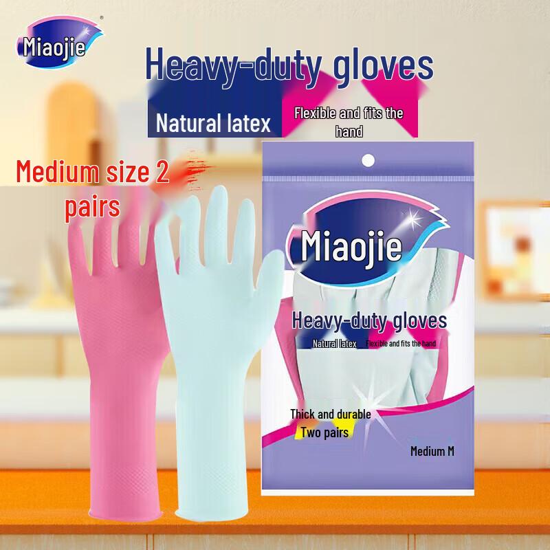 Miao Jie Durable Nitrile Dishwashing Gloves