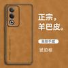 PU Leather Sheepskin Feeling Phone Case For Oneplus Nord 5 Nord CE5 Protective Cover Coque Shell Fundas