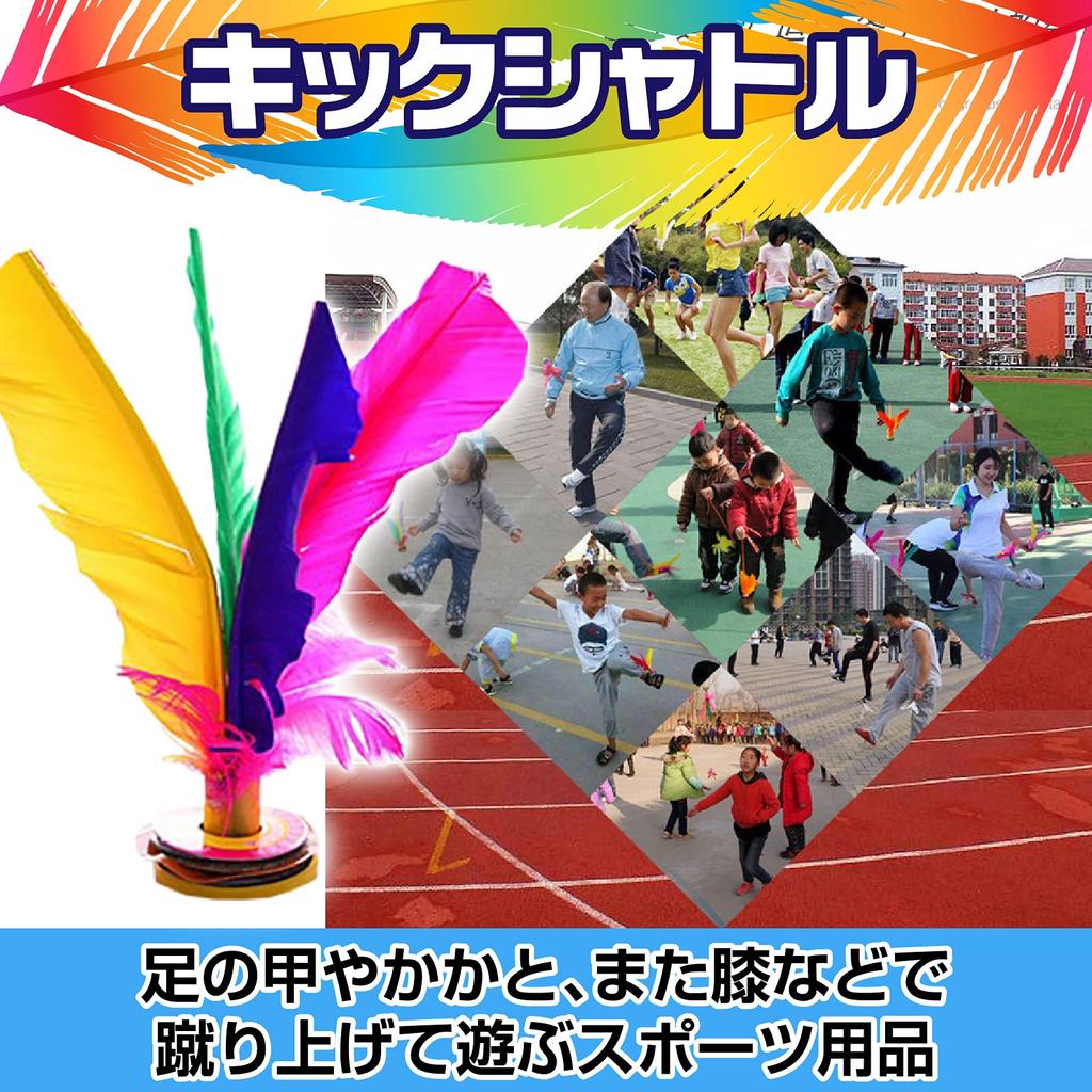 Sac Taske Kick Shuttlecocks, Feathers, Indiaca, Darkau, Kids Sports (Set of 12)