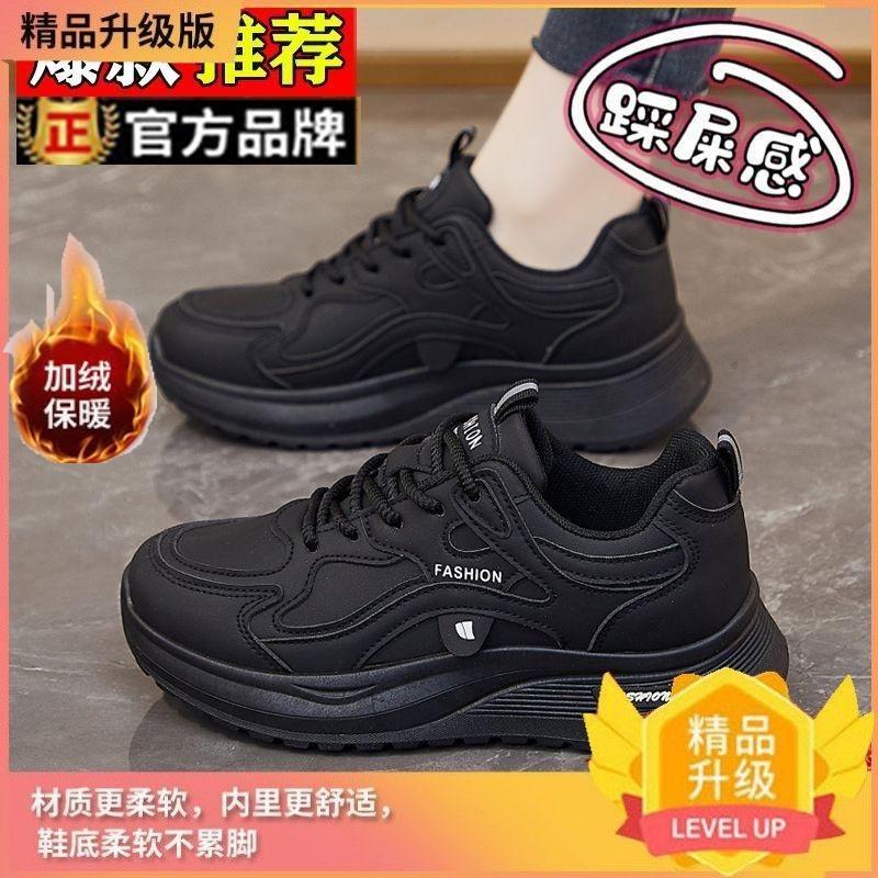 Comfortable velvet sneakers new winter black dad shoes non-slip soft-soled warm cotton shoes 35