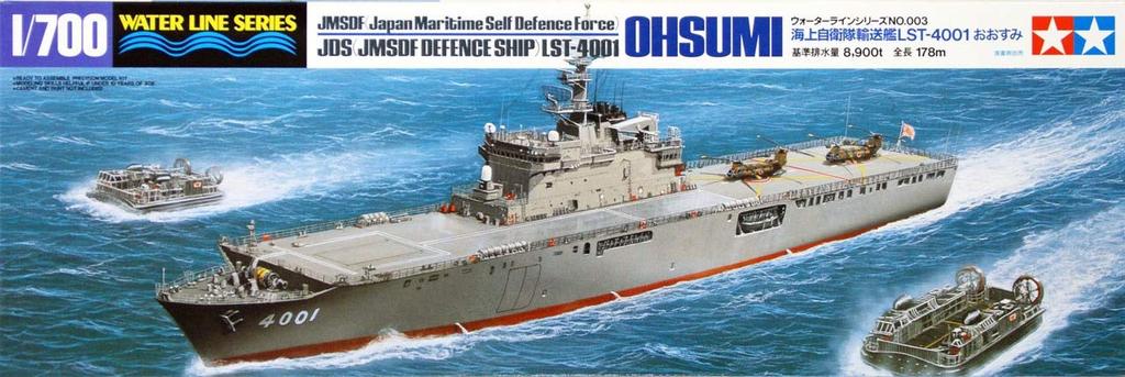 Tamiya Waterline Series Maritime Force Transport Ship Osumi Plastic Model 31003 1/700 No.003 Self-Defense LST-4001