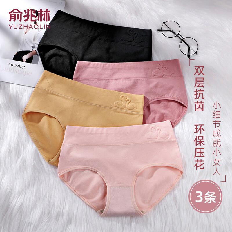 YUZHAOLIN Women s High Waist Cotton Graphene Antibacterial Briefs XL