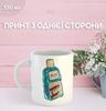 Кружка Mouthwashing Ополаскиватель для рта игра с принтом керамическая чашка 330 мл