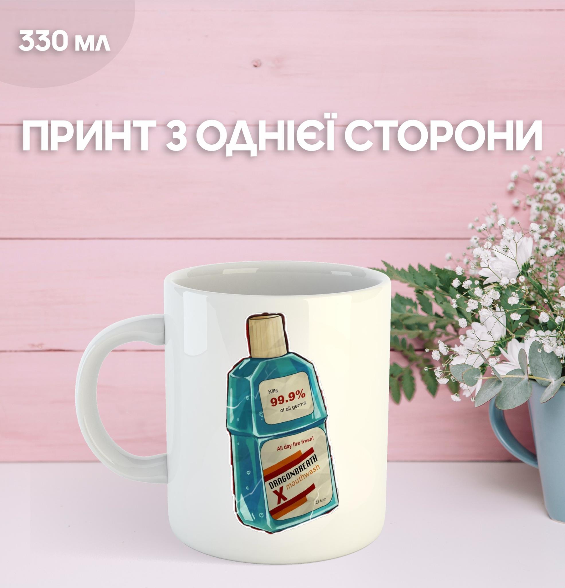 

Кружка Mouthwashing Ополаскиватель для рта игра с принтом керамическая чашка 330 мл 9.5 білий